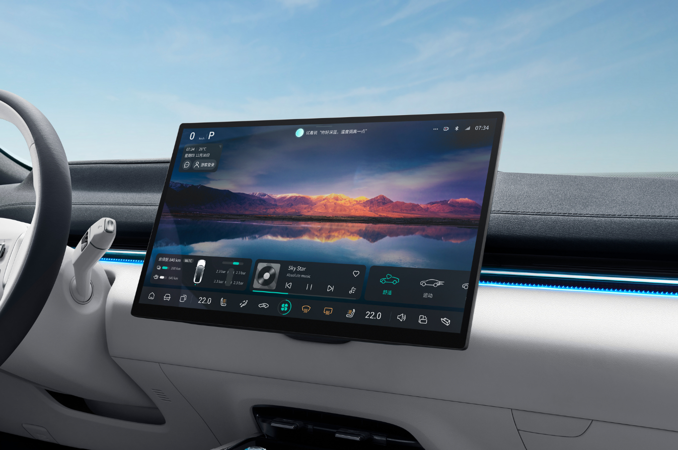 large centre console screen